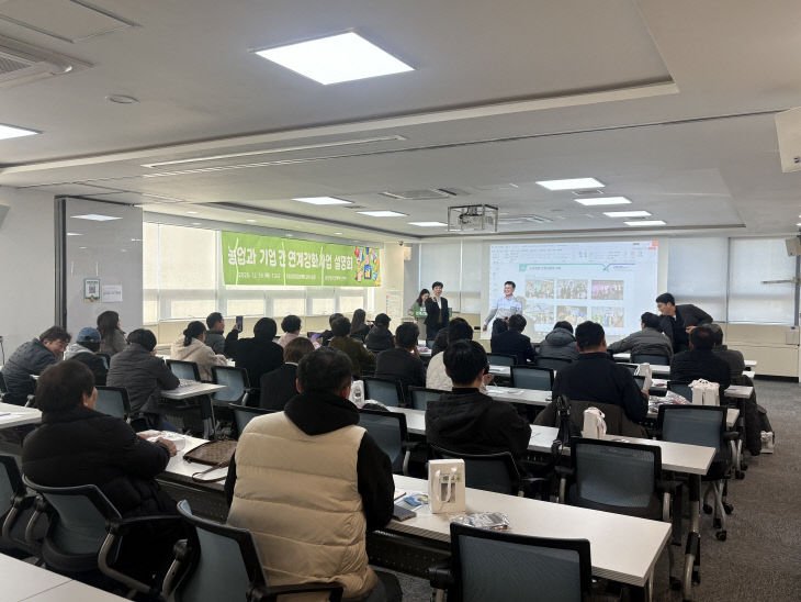 [사진] 사업설명회 현장 사진