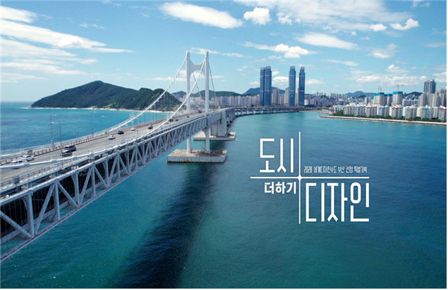 2028 세계디자인수도 부산 특별기획 다큐멘터리 썸네일