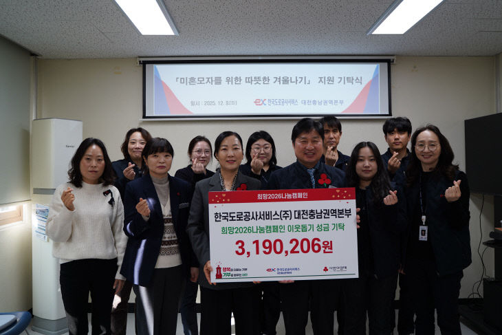 한국도로공사서비스 전달식