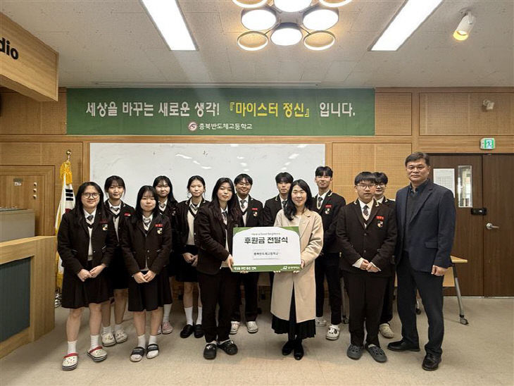 후원금 전달식 사진 (1)