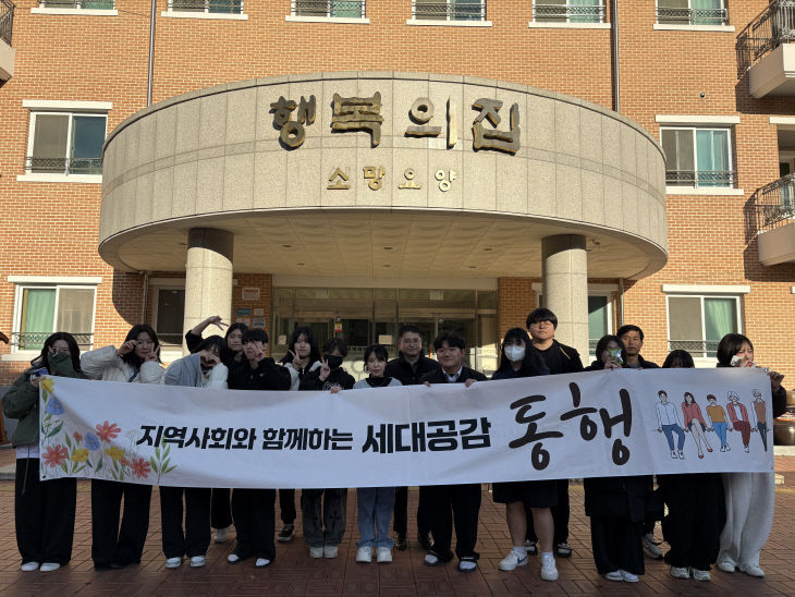 청주IT과학고, 사랑 나눔 봉사활동으로 지역사회와 소통