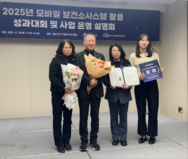 고창군, 모바일 보건소시스템 활용 우수기관