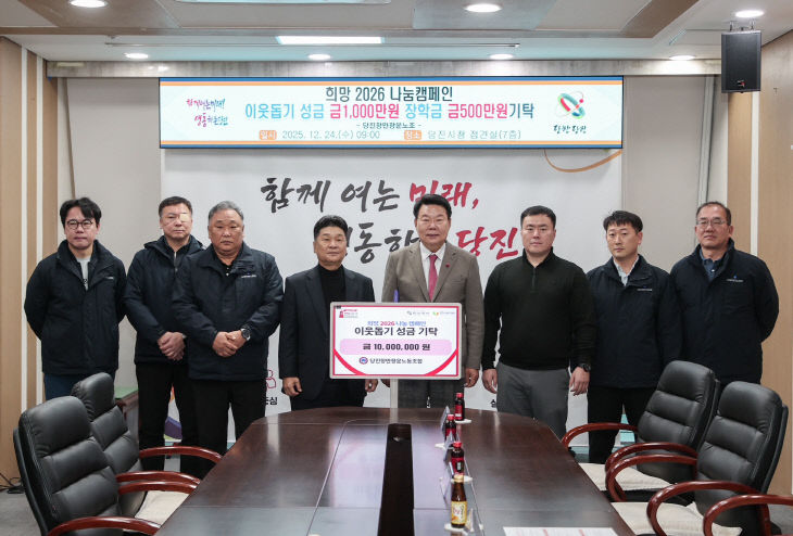 사본 -(사진5)당진항만항운노조 성금 전달식