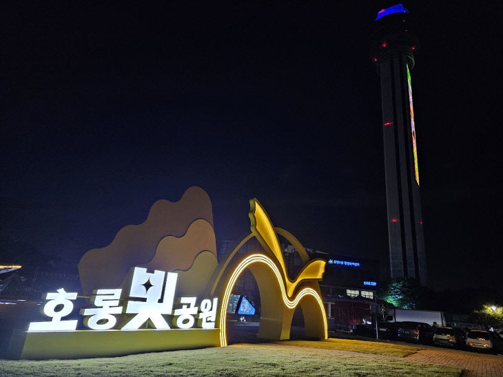 2. 도시의 밤 밝히는 호롱 빛 공원