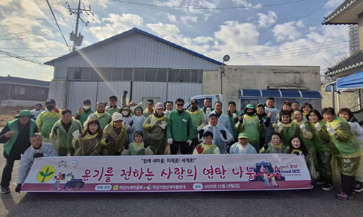 따뜻한 겨울 위한 연탄나눔 봉사 전개