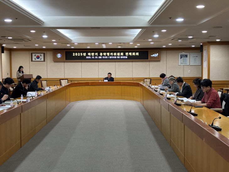 충주시 공약평가위원회 회의 사진.(충주시 제공)