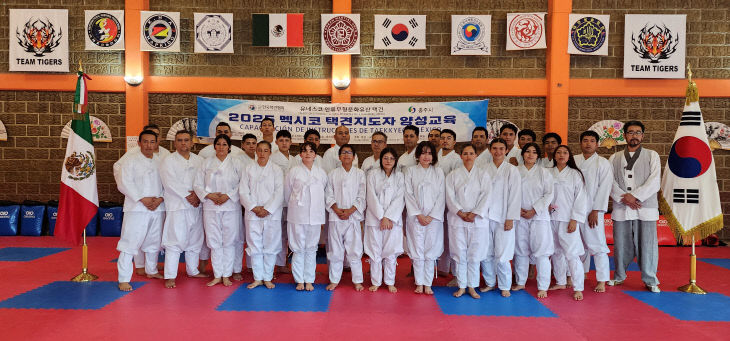 멕시코 택견지도자 양성교육 참가자 단체사진.(충주시 제공)