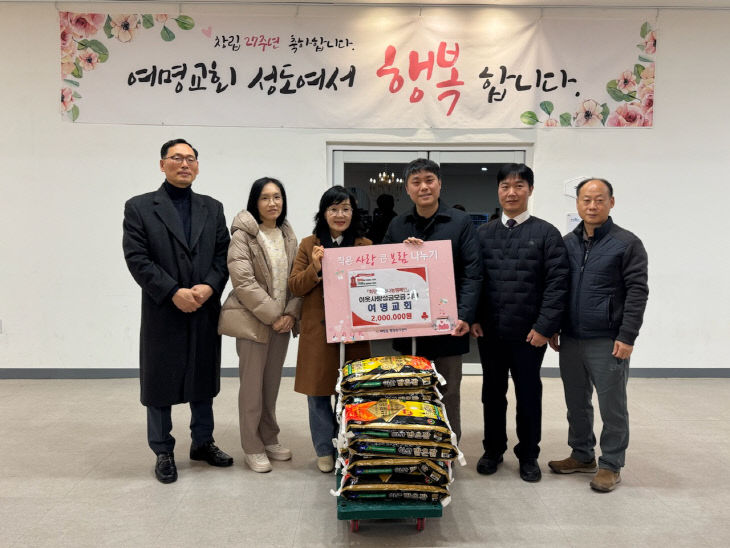 희망2026나눔캠페인 성금 200만 원 기부