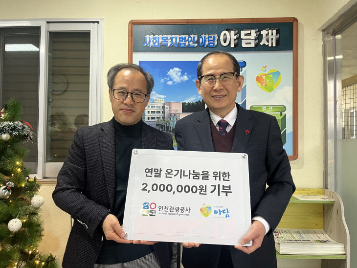 (보도자료 사진)12월 23일 아담채 기부금 전달식