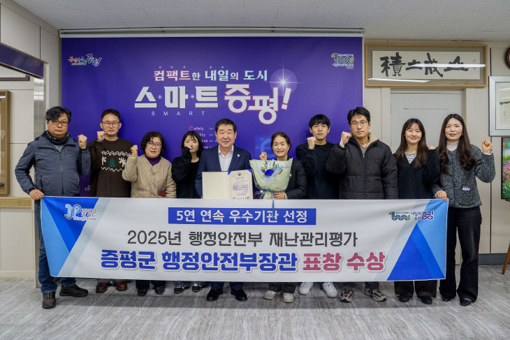 증평군 재난관리평가 행안부장관 표창 기념 (2)