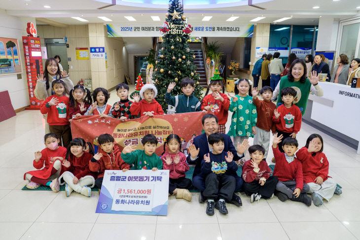 증평군 동화나라유치원 기탁 1 (1)