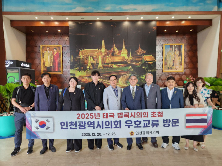 (사진)인천시의회 대표단, 태국 방콕시의회 방문 (1)