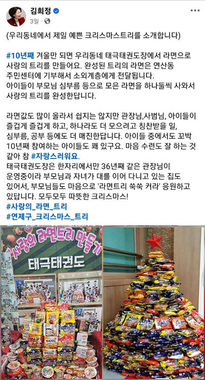 김희정 국회의원 페이스북 관련 이미지