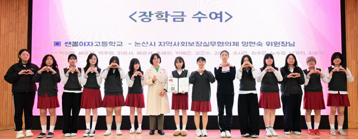 천사 장학금 수여식 (3)