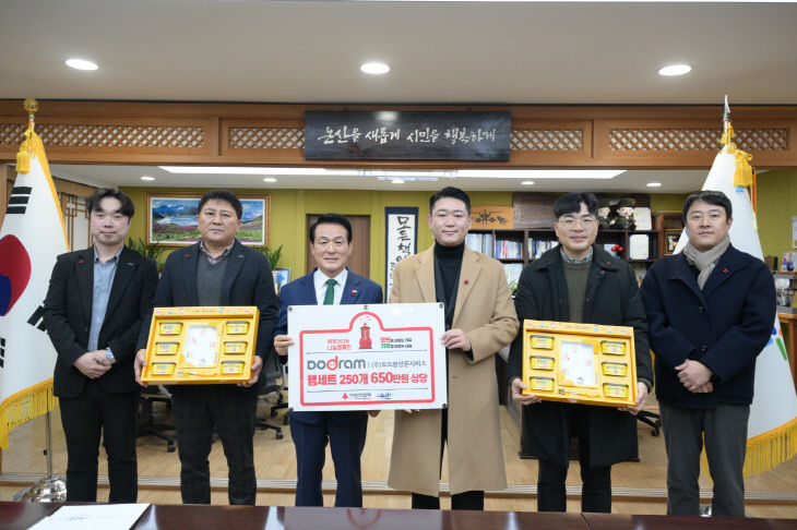 도드람양돈협동조합 기탁식