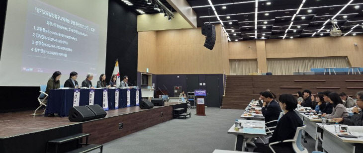 경기도교육청, ‘7개 시범지역’ 성과나눔회.