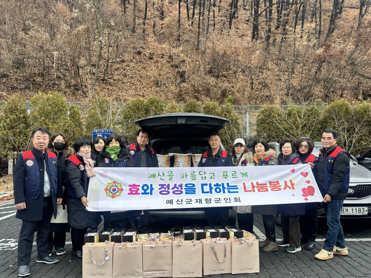 5.재향군인회 이웃돕기 물품 전달 모습