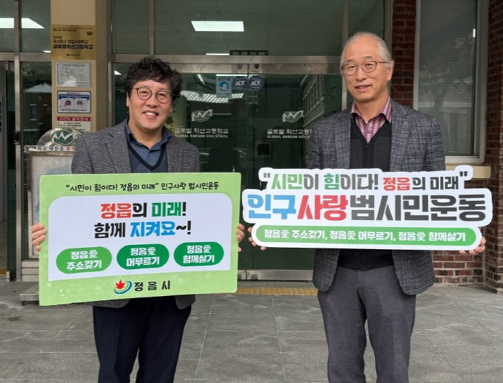 릴레이 동참(글로벌학산고등학교