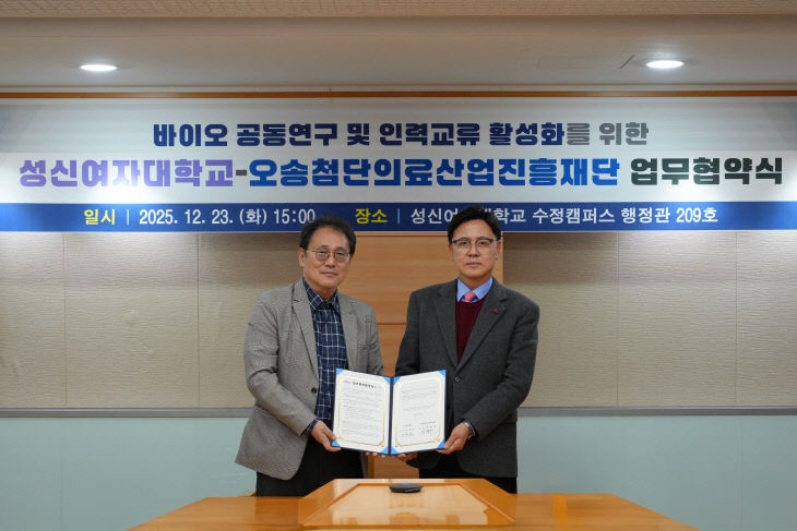 성신여자대학교와 KBIOHealth 업무협약