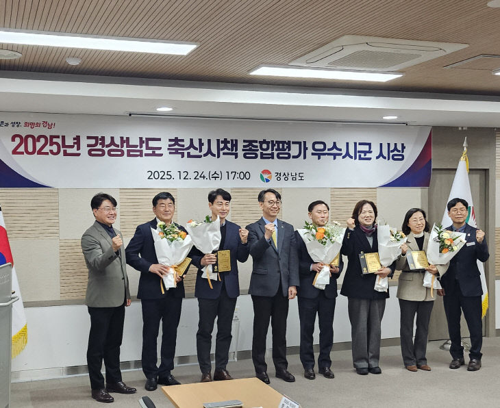 12.26(김해시  2025 경남 축산시책 종합평가 ‘우수’)1 (1)