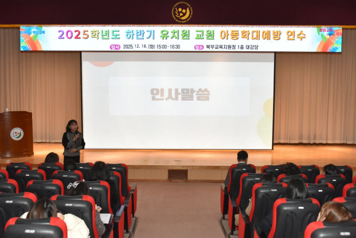 20251226 부산북부교육지원시_붙임