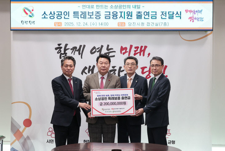 사본 -(사진1)특례보증 출연금 전달식