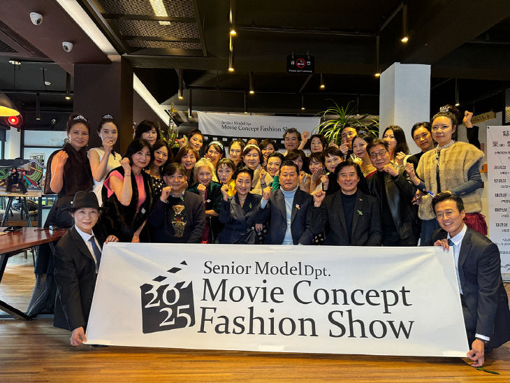 영산대 시니어모델학있다.