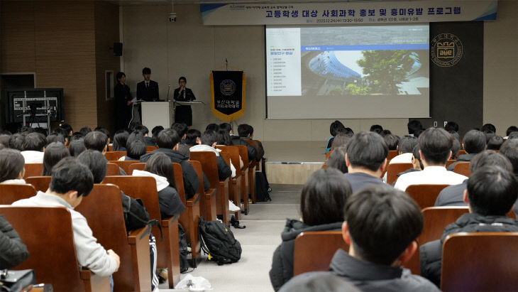 부산대 사회대 진로 탐색 (2)