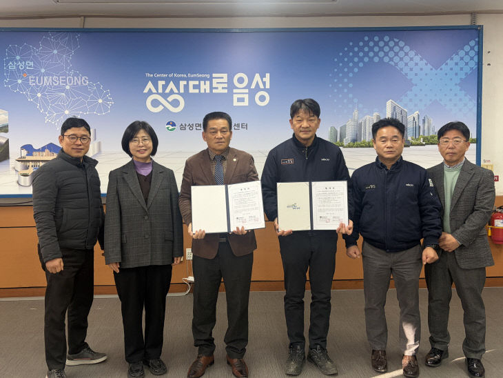 음성 ㈜백조씽크, 삼성면장학회에 5년간 1억 기탁 협약