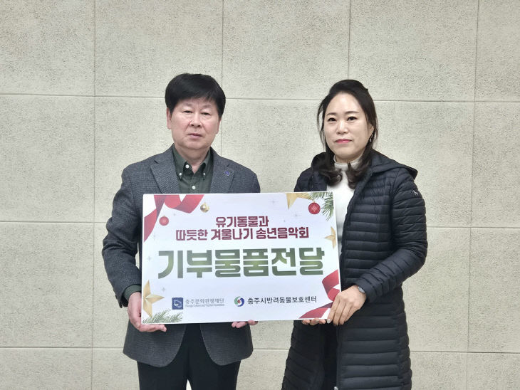 사본 -사진자료_기부물품전달식(12.24)