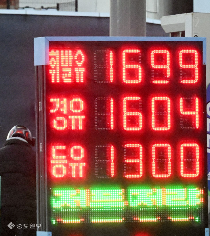 20251226-기름값 인하1