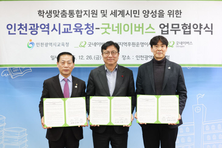 3. 인천원 협력 강화(사진첨부예정)