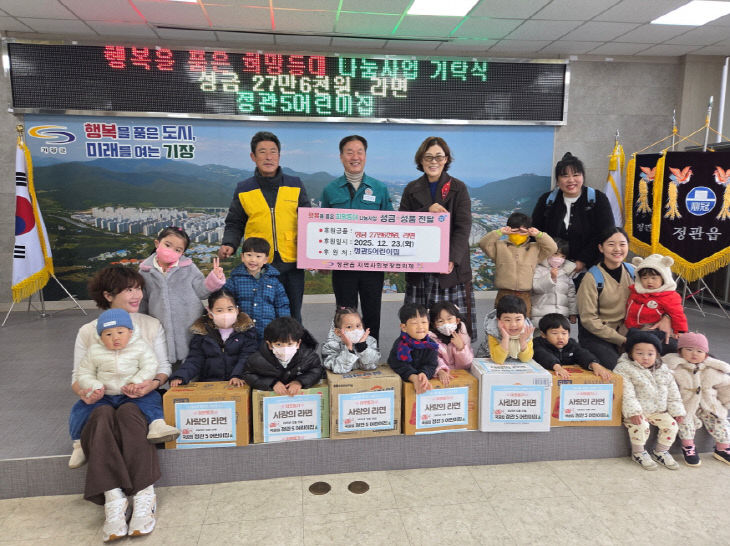 6-1.정관5어린이집이 관내 였다