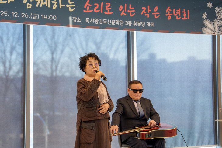 증평군 시각장애인과 함께하는 송년회 고하동 지회장 기타연주