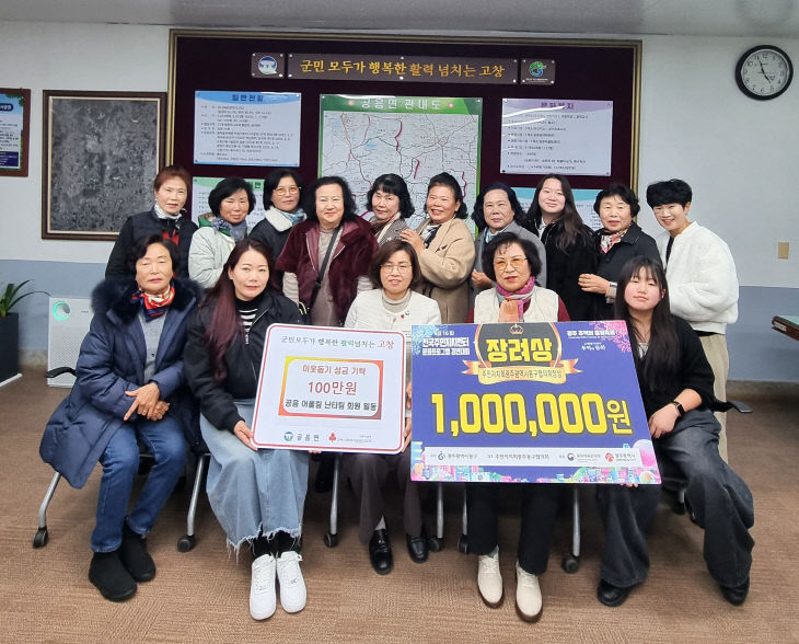 공음 어울림난타기부