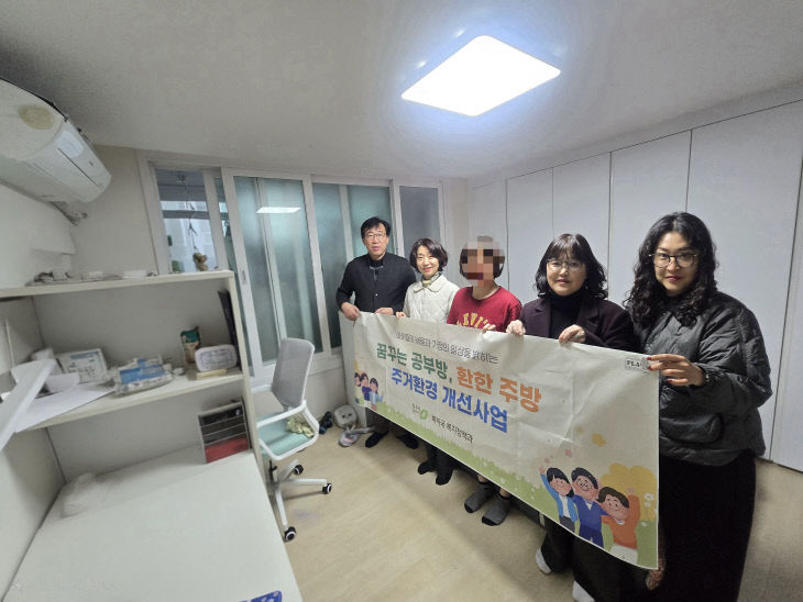 청주시,‘꿈꾸는 공부방, 환한주방’주거환경 개선사업