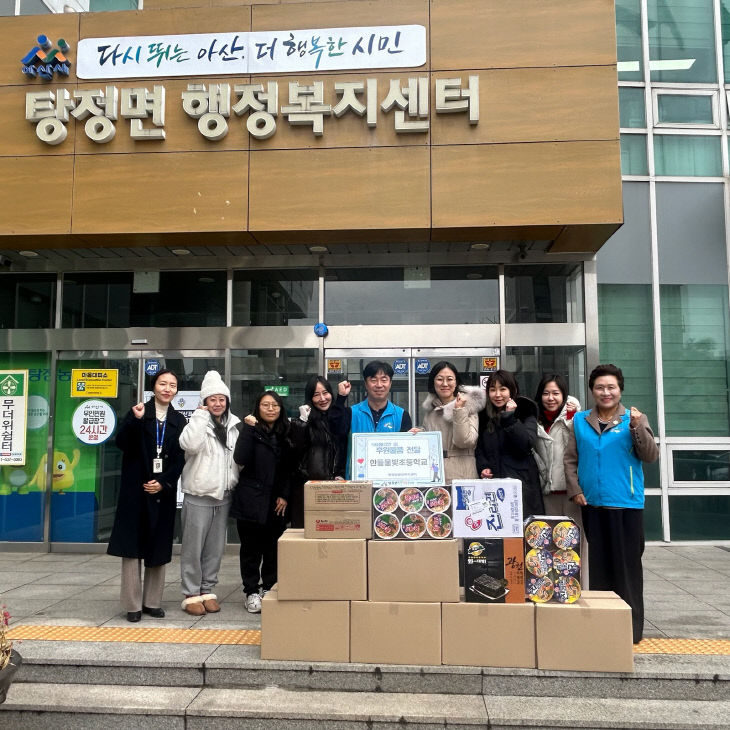 4. 한들물빛초등학교, 후원물품 전달