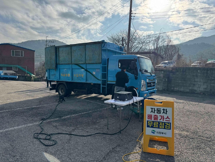 2.기후에너지과(의정부시, 청소차량 배출가스 수시점검 실시)1