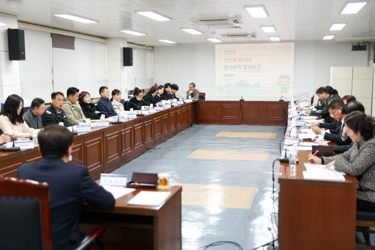 보도 2) 단양갱 페스타 평가보고회