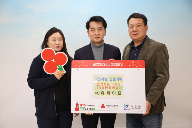 12.26.㈜유세이프, 고향 탄