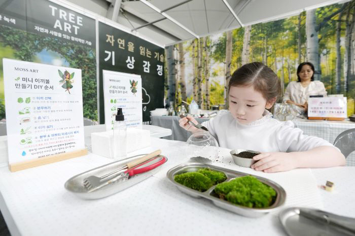 2025 대한민국 산림박람회 (1)