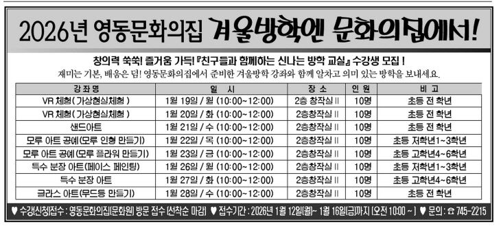 3. 영동문화의집, 2