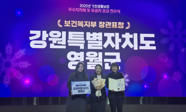 1-1기초생활보장 우수지자체 포상