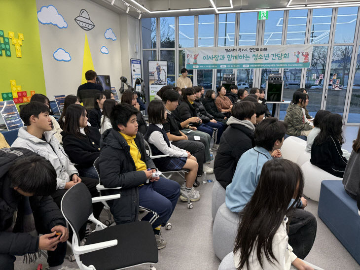 (재)연천군청소년육성재단, 이사장과 청소년 소통 간담회 개최