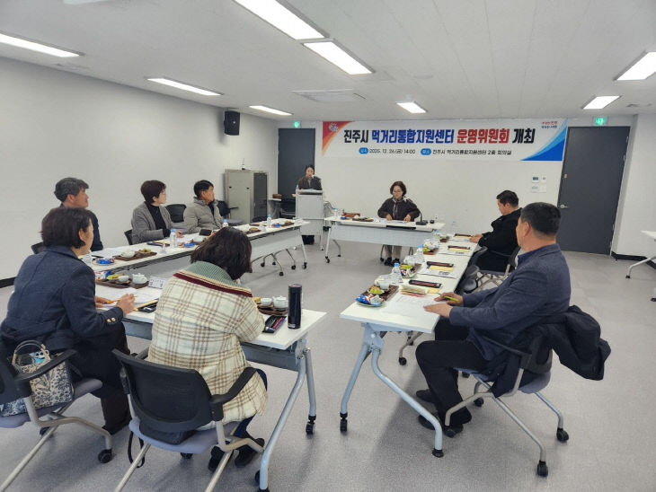 진주시, 먹거리통합지원센터 운영위원회 개최 (1)