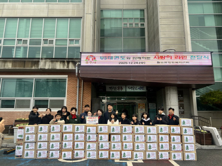 월송동 US태권도 기탁