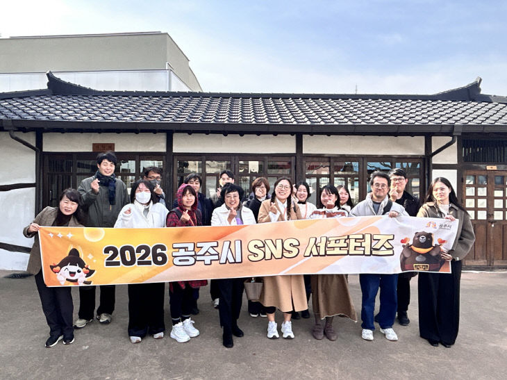 공주시 sns 서포터즈 발대