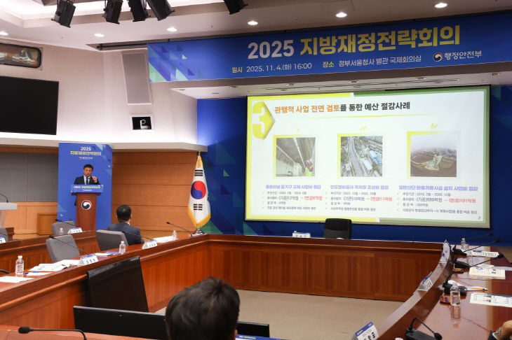 재정안정성‘탄탄’(지방재정전략회의 발표)