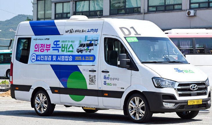 [기획]의정부시 2025년 10대 뉴스, 시민 삶에 닿은 주요 장면들