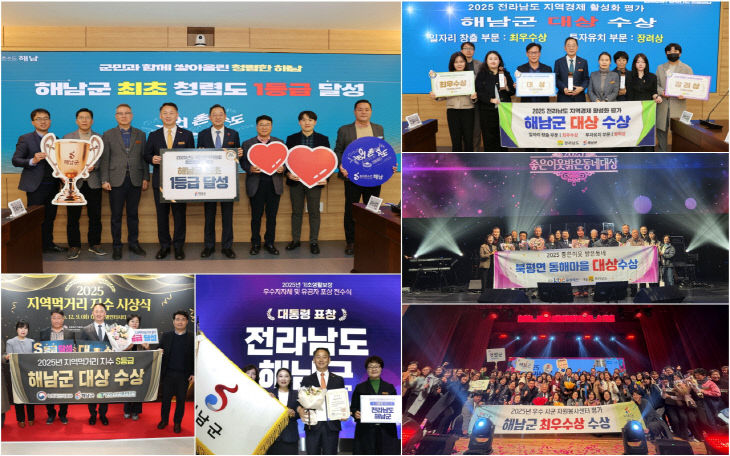 26-해남군 110건 수상